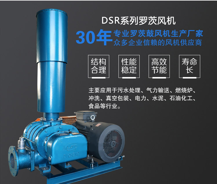 羅茨鼓風(fēng)機(jī)出口溫度高的原因